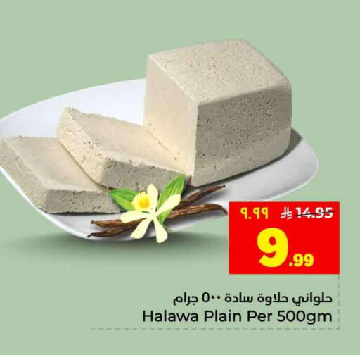 available at Hyper Al Wafa in KSA, Saudi Arabia, Saudi - Jeddah