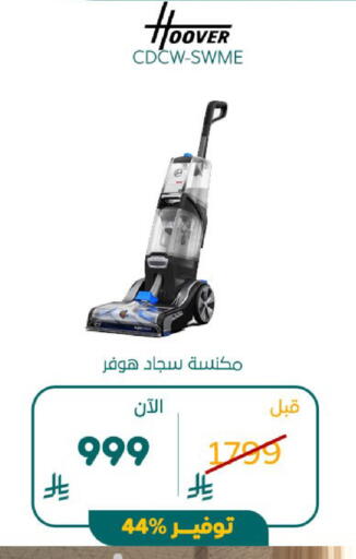available at بوخمسين الاجهزة المنزلية والالكترونية in مملكة العربية السعودية, السعودية, سعودية - الرياض