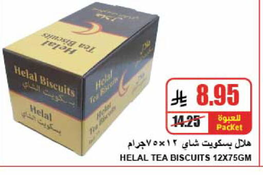 available at A Market in KSA, Saudi Arabia, Saudi - Riyadh