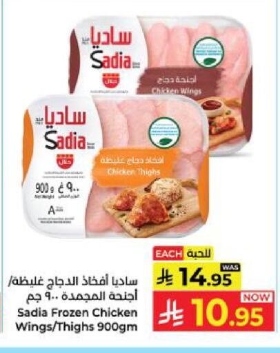 available at كبايان هايبرماركت in مملكة العربية السعودية, السعودية, سعودية - ينبع
