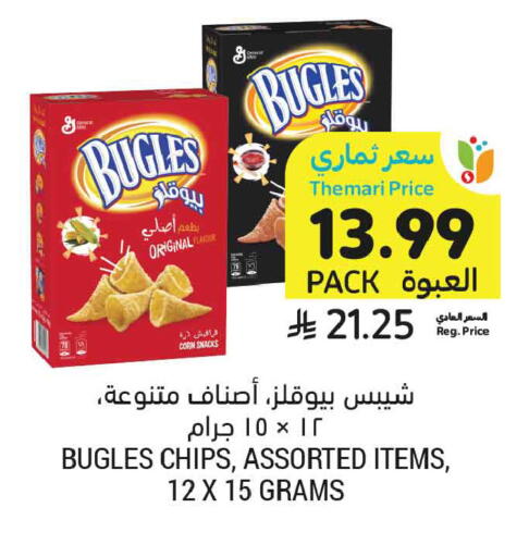 available at Tamimi Market in KSA, Saudi Arabia, Saudi - Tabuk