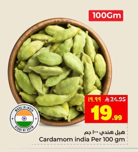 Cardamom available at هايبر الوفاء in مملكة العربية السعودية, السعودية, سعودية - جدة