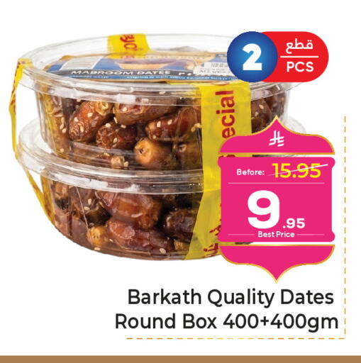 available at مكة هايبرماركت in مملكة العربية السعودية, السعودية, سعودية - الرياض