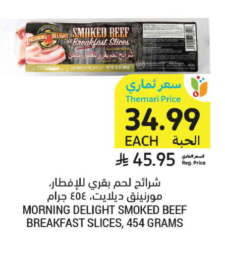 available at أسواق التميمي in مملكة العربية السعودية, السعودية, سعودية - الخبر‎