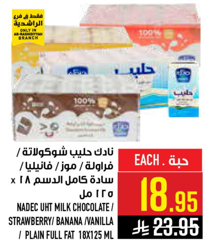 Strawberry Banana Vanilla available at أبراج هايبر ماركت in مملكة العربية السعودية, السعودية, سعودية - مكة المكرمة