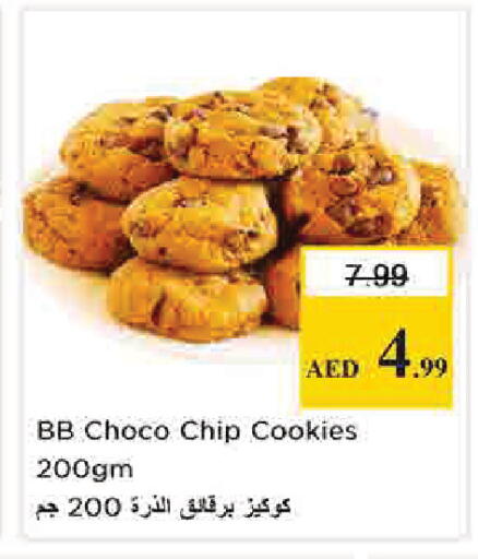 available at نستو هايبرماركت in الإمارات العربية المتحدة , الامارات - دبي