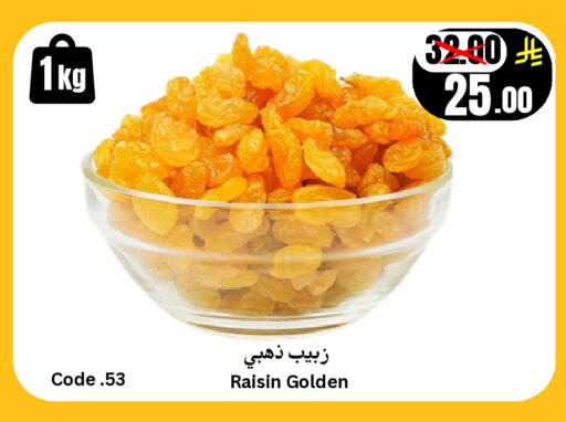 available at أسواق سراة جدة in مملكة العربية السعودية, السعودية, سعودية - جدة