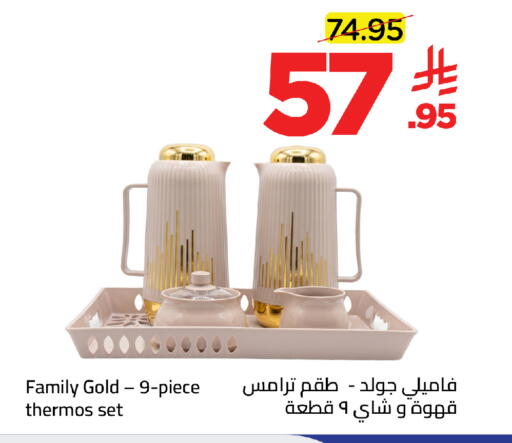 available at وهج مارت in مملكة العربية السعودية, السعودية, سعودية - جدة
