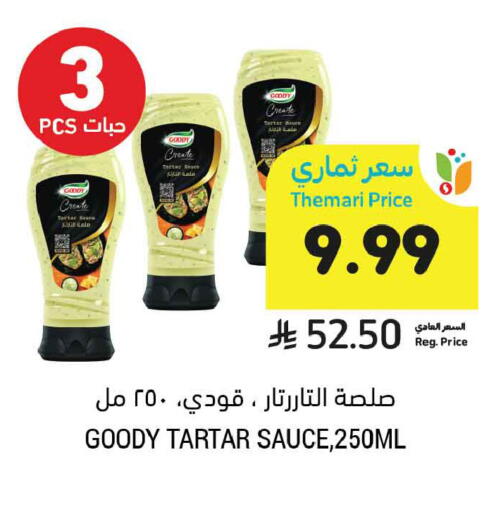 available at Tamimi Market in KSA, Saudi Arabia, Saudi - Tabuk