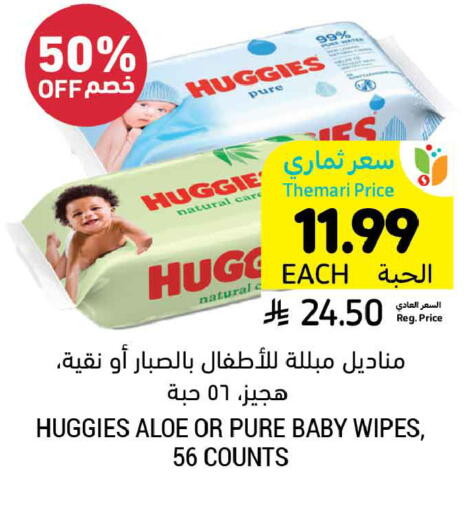 available at Tamimi Market in KSA, Saudi Arabia, Saudi - Tabuk