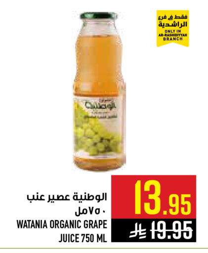 available at أبراج هايبر ماركت in مملكة العربية السعودية, السعودية, سعودية - مكة المكرمة