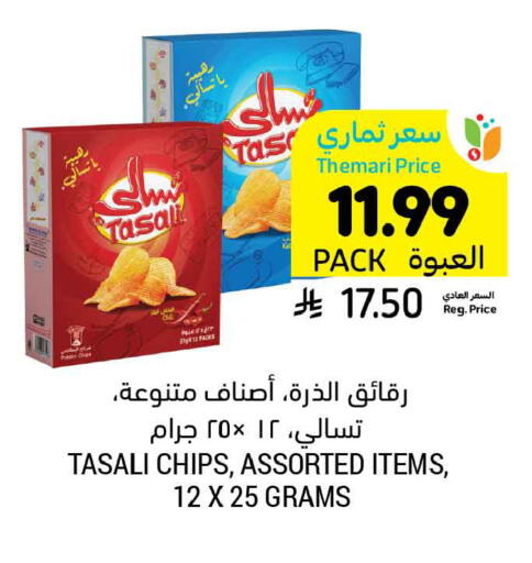 available at Tamimi Market in KSA, Saudi Arabia, Saudi - Tabuk