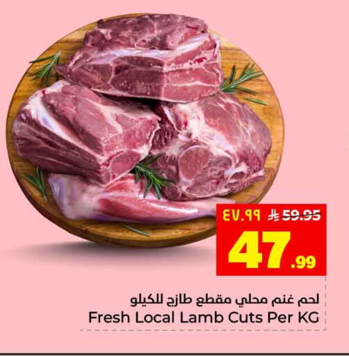 available at هايبر الوفاء in مملكة العربية السعودية, السعودية, سعودية - مكة المكرمة