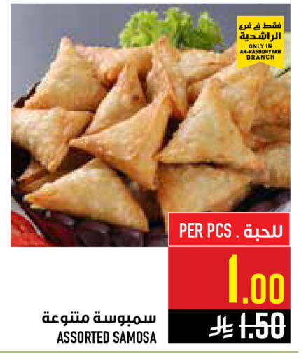 available at أبراج هايبر ماركت in مملكة العربية السعودية, السعودية, سعودية - مكة المكرمة