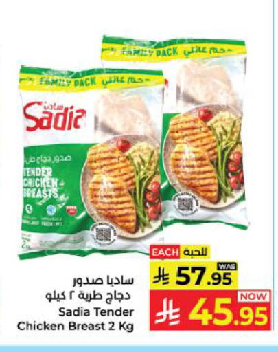 available at كبايان هايبرماركت in مملكة العربية السعودية, السعودية, سعودية - ينبع
