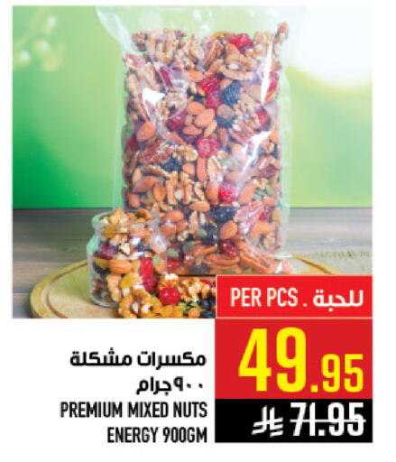 available at Abraj Hypermarket in KSA, Saudi Arabia, Saudi - Mecca