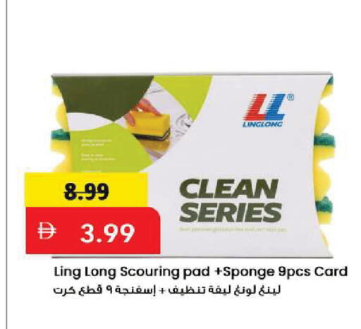 available at Mark & Save in UAE - Sharjah / Ajman