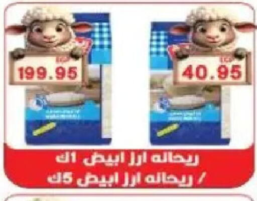 available at Sarhan Market in Egypt - Cairo