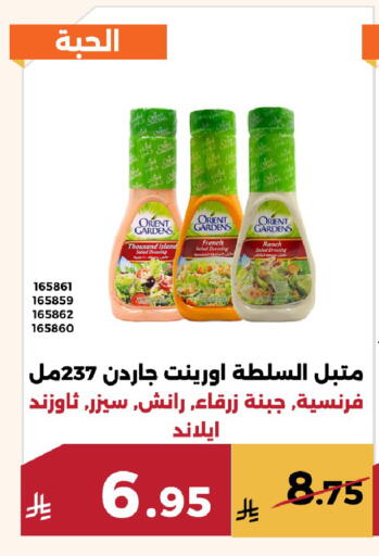 available at حدائق الفرات in مملكة العربية السعودية, السعودية, سعودية - مكة المكرمة