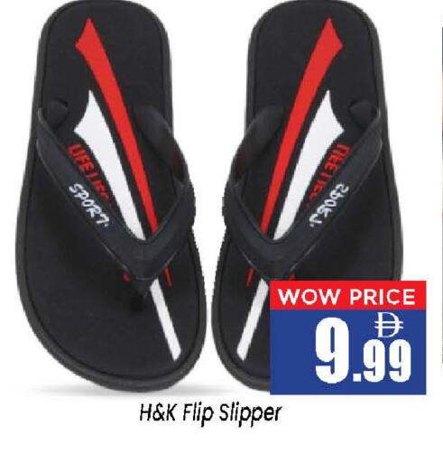 available at Neomart Hypermarket in UAE - Sharjah / Ajman