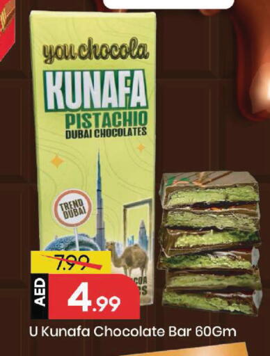 available at Mark & Save in UAE - Abu Dhabi