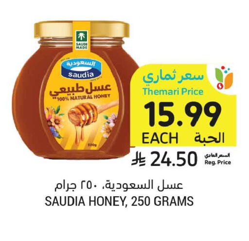 available at أسواق التميمي in مملكة العربية السعودية, السعودية, سعودية - المدينة المنورة