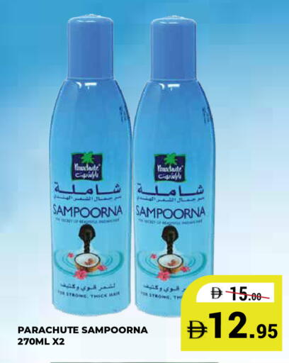 available at كيرالا هايبرماركت in الإمارات العربية المتحدة , الامارات - رَأْس ٱلْخَيْمَة
