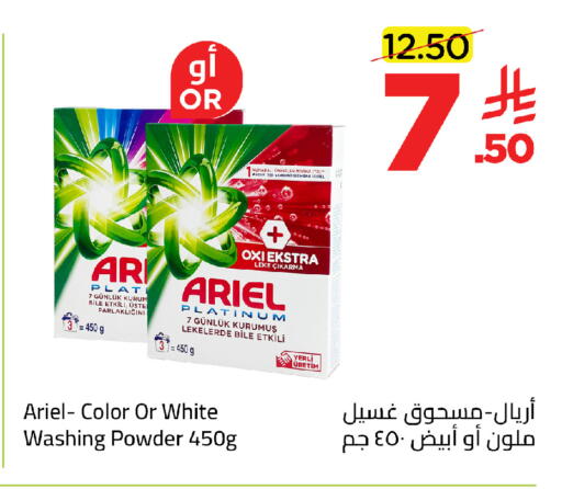 available at وهج مارت in مملكة العربية السعودية, السعودية, سعودية - جدة