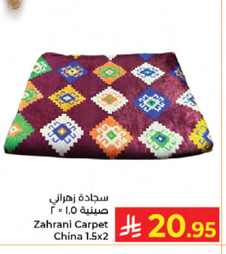 available at كبايان هايبرماركت in مملكة العربية السعودية, السعودية, سعودية - جدة