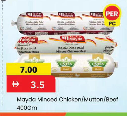 available at Mark & Save in UAE - Sharjah / Ajman