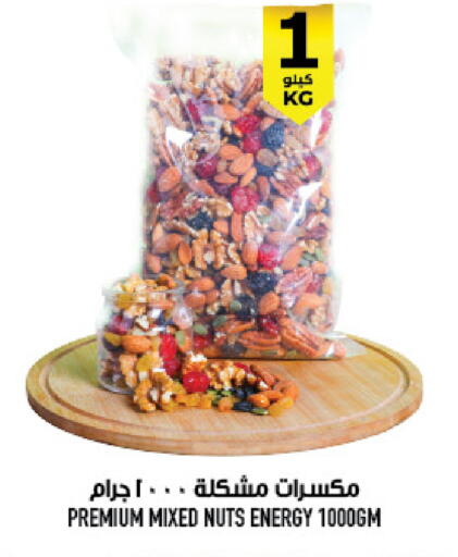 available at Abraj Hypermarket in KSA, Saudi Arabia, Saudi - Mecca