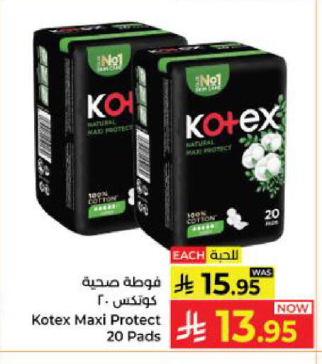 available at كبايان هايبرماركت in مملكة العربية السعودية, السعودية, سعودية - ينبع