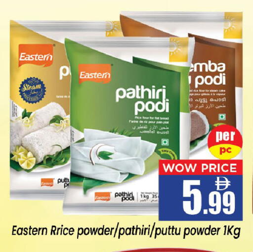 available at Neomart Hypermarket in UAE - Sharjah / Ajman
