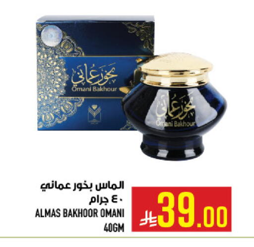 available at Abraj Hypermarket in KSA, Saudi Arabia, Saudi - Mecca