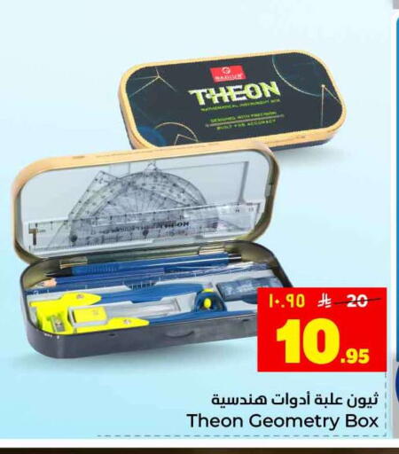 available at Hyper Al Wafa in KSA, Saudi Arabia, Saudi - Jeddah