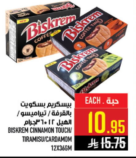 Cinnamon Cardamom available at Abraj Hypermarket in KSA, Saudi Arabia, Saudi - Mecca