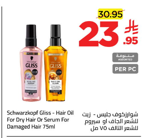 available at وهج مارت in مملكة العربية السعودية, السعودية, سعودية - جدة
