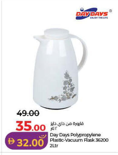 available at لولو هايبرماركت in الإمارات العربية المتحدة , الامارات - أم القيوين‎
