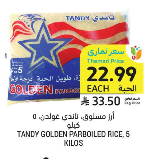 available at Tamimi Market in KSA, Saudi Arabia, Saudi - Tabuk