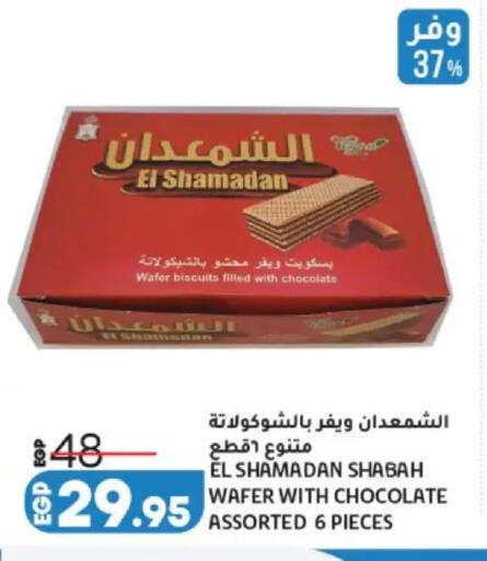 available at Lulu Hypermarket  in Egypt - Cairo