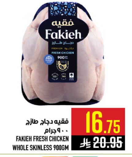 available at أبراج هايبر ماركت in مملكة العربية السعودية, السعودية, سعودية - مكة المكرمة