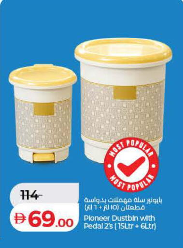 available at لولو هايبرماركت in الإمارات العربية المتحدة , الامارات - رَأْس ٱلْخَيْمَة