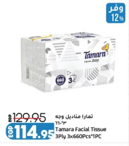 available at Lulu Hypermarket  in Egypt - Cairo