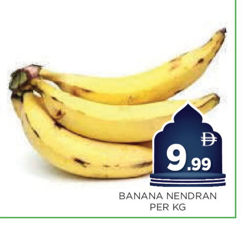 Banana available at اينس المدينة هايبرماركت in الإمارات العربية المتحدة , الامارات - الشارقة / عجمان
