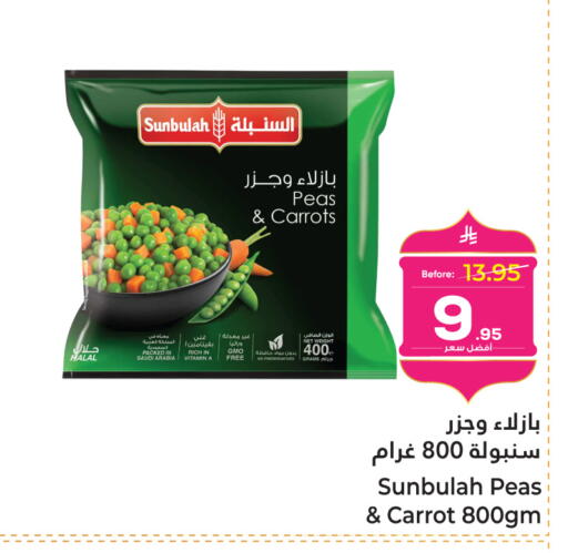 Peas Carrot available at Makkah Hypermarket in KSA, Saudi Arabia, Saudi - Sakaka