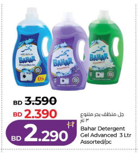 available at LuLu Hypermarket in Bahrain