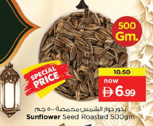 available at نستو هايبرماركت in الإمارات العربية المتحدة , الامارات - ٱلْعَيْن‎