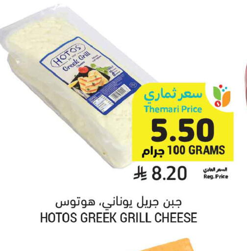 available at Tamimi Market in KSA, Saudi Arabia, Saudi - Unayzah