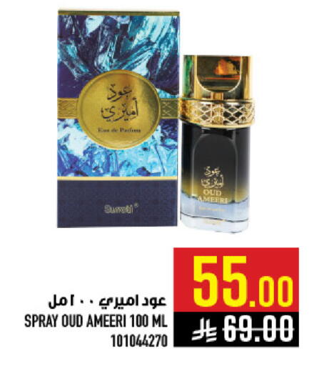 available at Abraj Hypermarket in KSA, Saudi Arabia, Saudi - Mecca