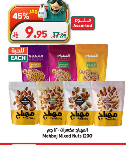 available at الدكان in مملكة العربية السعودية, السعودية, سعودية - المدينة المنورة